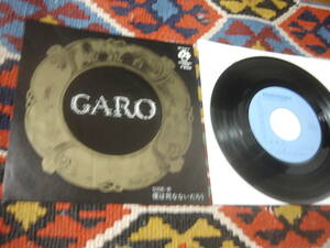 70's ガロ GARO (7inch)/ 姫鏡台 / 僕は死なないだろう 　Mushroom CD-216-Z　 1974年