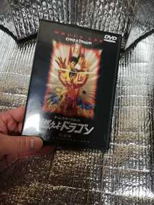 燃えよドラゴン　DVD 中古