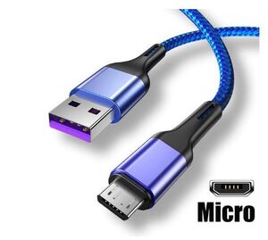 15cm micro USBケーブル マイクロUSB Android 充電 スマホ 未使用品　送料無料　ブルー