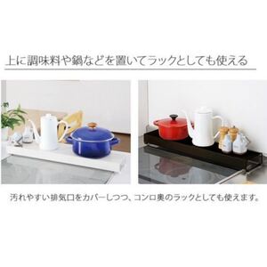 【新品未使用】【本日入荷】排気口カバー ブラック