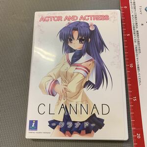 CLANNAD クラナド　アクターアンドアクターズ　DVD