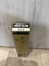 電車 Nゲージ KATO 関水金属 NO.402 未開封 未使用品_画像3
