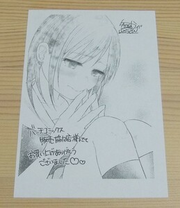 【未使用】君に愛されて痛かった 2巻 購入特典 イラストペーパー 知るかバカうどん