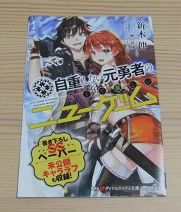 強くてニューゲームの値段と価格推移は 91件の売買情報を集計した強くてニューゲームの価格や価値の推移データを公開 強くてニューゲームの値段と価格推移は 91件の売買情報を集計した強くてニューゲームの価格や価値の推移データを公開