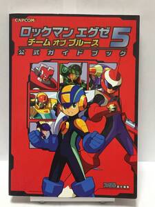 ヤフオク ロックマンエグゼ5 ゲーム攻略本 の中古品 新品 古本一覧 ヤフオク ロックマンエグゼ5 ゲーム攻略本 の中古品 新品 古本一覧