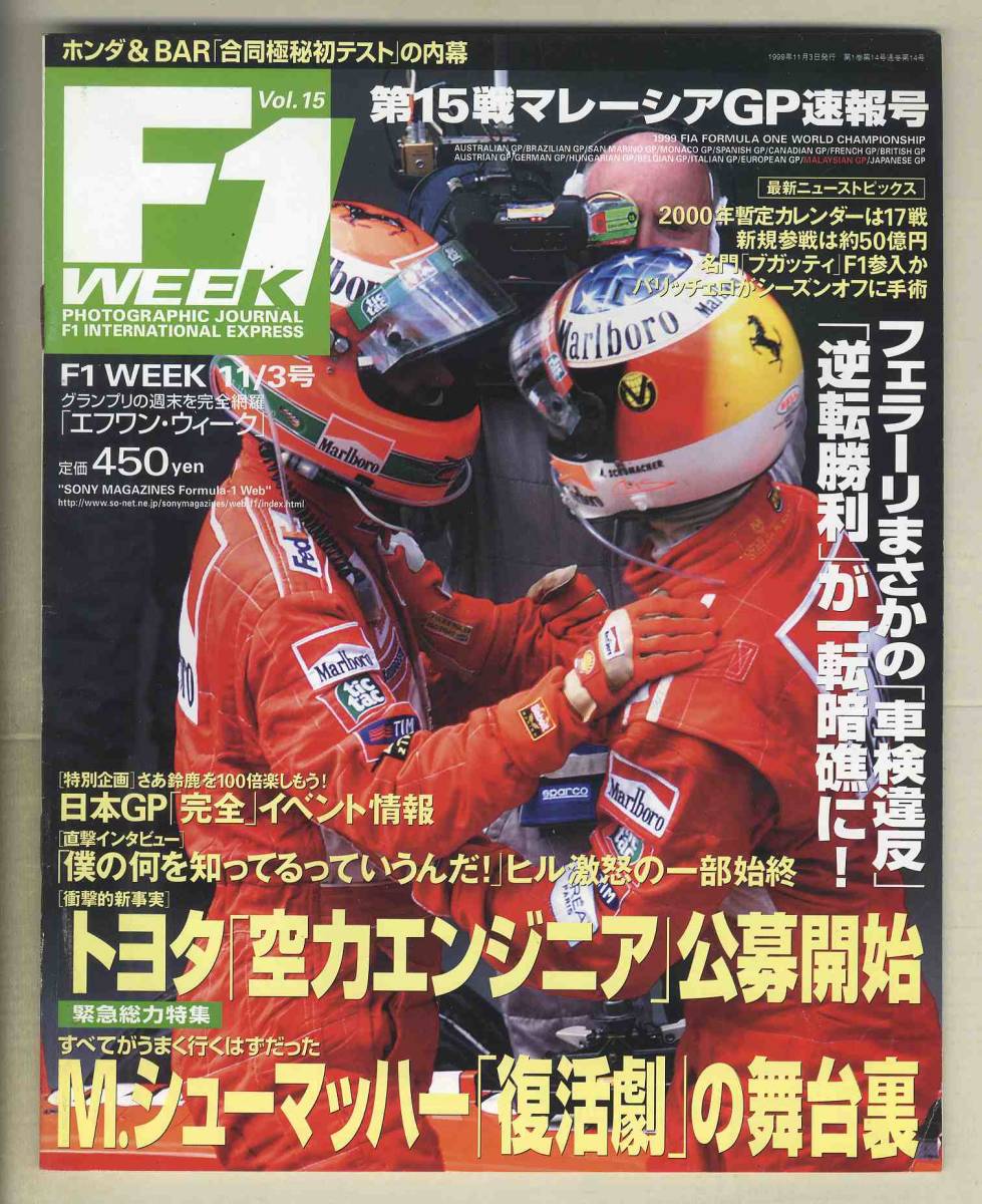 ミニチャンプス F1 メルセデスGP 1/18 ニコ・ロズベルグ ミニカー