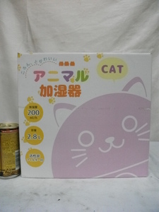 ころんとかわいい　アニマル加湿器 CAT(J91) ネコ　検　家電　空調　加湿器