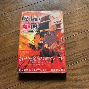 ヤフオク 魔女の心臓 漫画 コミック の中古品 新品 古本一覧 ヤフオク 魔女の心臓 漫画 コミック の中古品 新品 古本一覧
