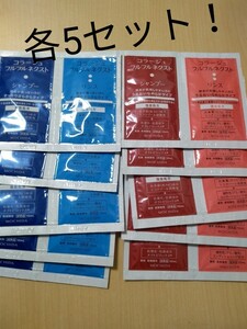 コラージュフルフルネクストシャンプーリンス各5セット!