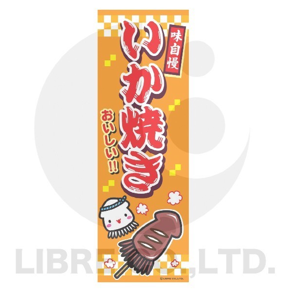 2023年最新】Yahoo!オークション -いか焼き(事務、店舗用品)の中古品