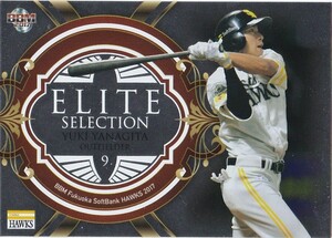 BBM 2017 福岡ソフトバンクホークス 柳田悠岐 ES8 ELITE SELECTION