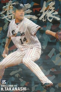 カルビー 2021プロ野球チップス第1弾 SO-12 高梨裕稔（ヤクルト） チーム最多奪三振カード スペシャルBOX