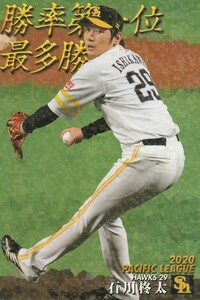 カルビー 2021プロ野球チップス第1弾 T-04 石川柊太（ソフトバンク） タイトルホルダーカード