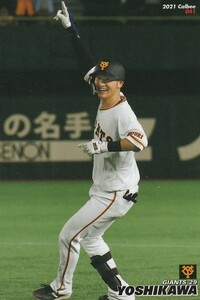 カルビー 2021プロ野球チップス第1弾 041 吉川尚輝（巨人） レギュラーカード