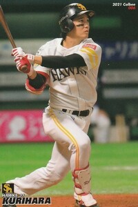 カルビー 2021プロ野球チップス第1弾 006 栗原陵矢（ソフトバンク） レギュラーカード