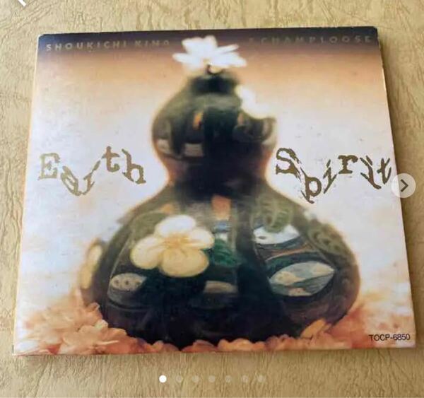 更に更に値下げ　沖縄CD Earth Spirit アース　スピリット　喜納昌吉＆チャンプルーズ