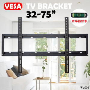 液晶テレビ 壁掛け金具【WM-006】VESA規格 32-75型対応 TV モニター ブラケット/23п