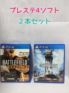PS4ソフト2本セット