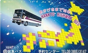 ●阪急バス おかげさまで10年テレカ