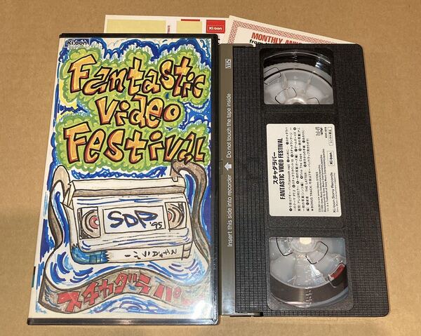 VHS スチャダラパー Fantastic Video Festival ビデオテープ コンプリートビデオクリップコレクション1990~1994