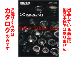 * all 40. catalog * Fuji film FUJIFILM X mount lens & accessory 2018 year catalog * catalog. * product body is not *