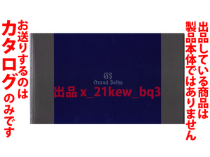 ★全52頁カタログ★グランドセイコー GS Grand Seiko 時計総合カタログ '20.11R★カタログのみです・時計本体ではございません★同梱応談
