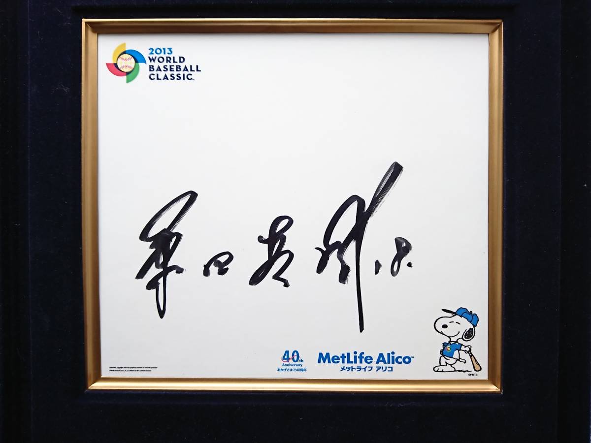 WBC2013 Sponsor Limited Nicht zum Verkauf Offiziell lizenzierter Shikishi Yomiuri Giants Giants Major Leaguer Masumi Kuwata Autogrammnotiz vor dem Sieg Shikishi MAD, Baseball, Souvenir, Verwandte Waren, Zeichen