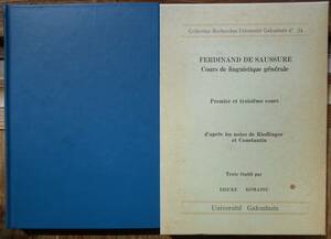 FERDINAND DE SAUSSURE Cours de linguistique generale　Premier et troisieme cours　Texte etabli par EISUKE KOMATSU