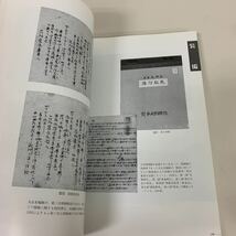 佛教東漸　龍谷大学_画像8