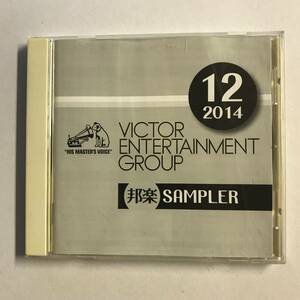 【CD】VICTOR ENTERTAINMENT GROUP / 2014/12 / 邦楽SAMPLER @G-18