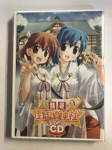 【CD】アニメ系CD / 開運☆野望神社 on CD -推定無罪の行方ー ※壱のみ @G-15