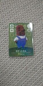 どうぶつの森amiiboカード ラケットさん