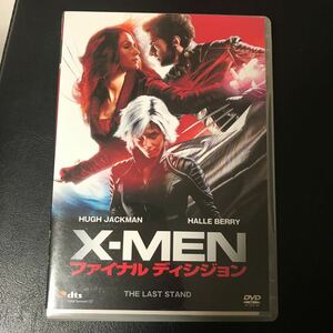 DVD X-MEN マーベル　ファイナルディシジョン　エックスメン　X-メン　アメコミ　アベンジャーズ　ウルヴァリン　ディズニー