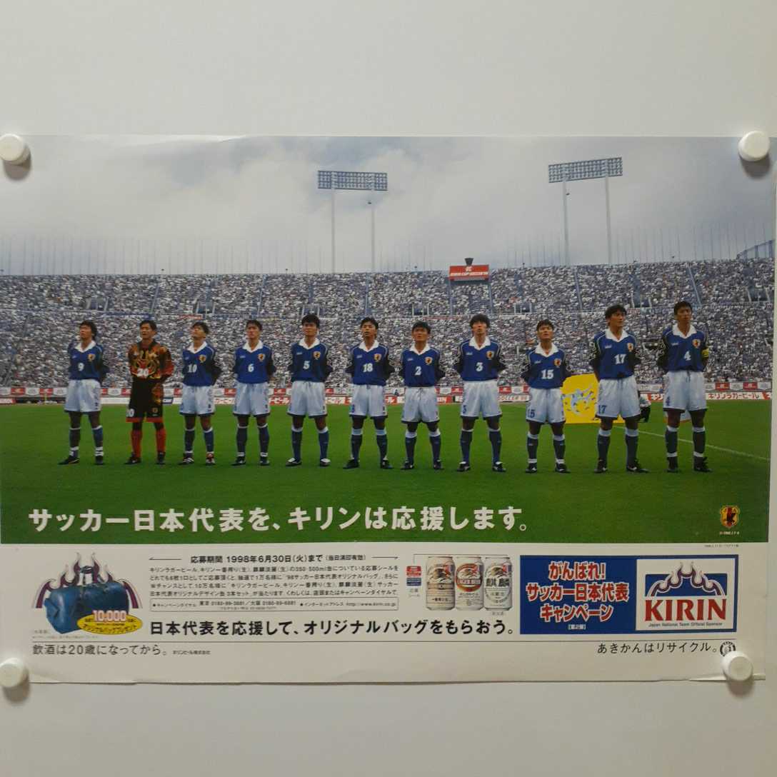 殿堂 【鑑定書付き】サッカー日本代表全員分サイン - 記念グッズ