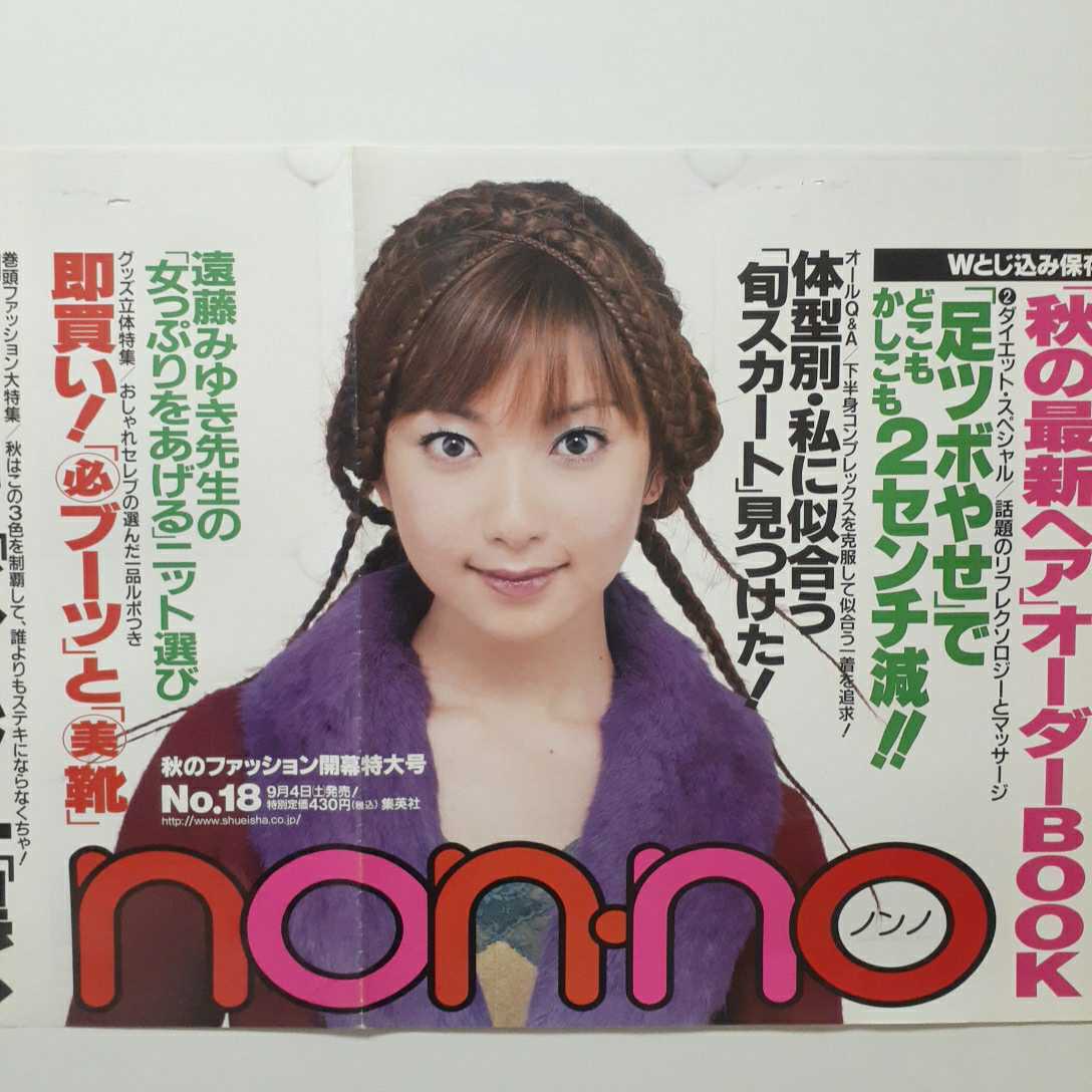 春の最新作!送料無料 持田香織(E.L.T.) 非売品☆店頭用 Sbzhq 資生堂