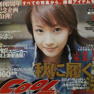 D80 上原多香子 COOL TRANCE 2002.8月 中吊り広告 ポスター B3サイズ