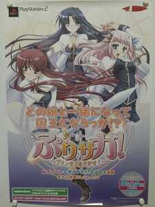 D31 ぷりサガ! 販促ポスター B2サイズ プレイステーション2 Abel