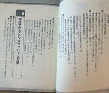 人材派遣会社の作り方・儲け方★三浦和夫さん★成功するための派遣ビジネス・立ち上げマニュアル★_画像10