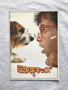 映画パンフレット22「ミクロキッズ/Honey, I Shrunk the Kids」1989年 ディズニー /ジョー・ジョンストン/リック・モラニス