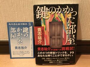 [ прекрасный товар ] [ бесплатная доставка ] Kishi Yusuke [ ключ. .... часть магазин ] Kadokawa Shoten первая версия * изначальный obi монография 