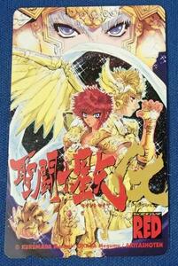 * unused telephone card 50 frequency * Saint Seiya lion seat re or Io rear 5* car rice field regular beautiful * Champion RED*