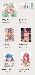 21年3月新刊★ ひなこのーと 7巻 6店舗特典+メロンブックス既刊連動特典ミニ色紙のみセット　ネコポス無料※書籍別出品