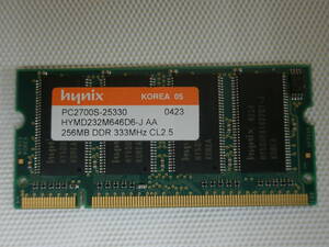 メモリモジュール 256MB ② PC2700S-25330 256MB DDR333MHz CL2.5