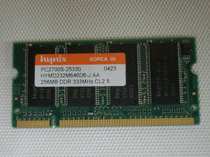 メモリモジュール 256MB ③ PC2700S-25330 256MB DDR333MHz CL2.5