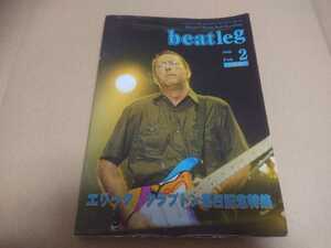 beatleg magazine vol.19 2002.2★エリック・クラプトン来日記念特集 ERIC CLAPTON