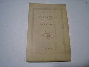 ジゴロとジゴレット　モーム短篇集