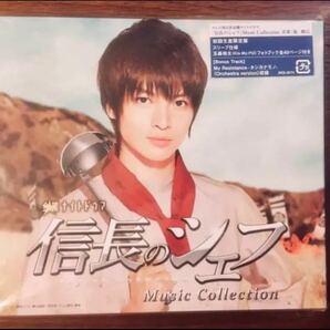 「信長のシェフ」Music Collection/池頼広（初回限定版）