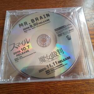 MR.BRAIN / スマイル 魔女裁判 プロモーション盤DVD新品未開封送料込み