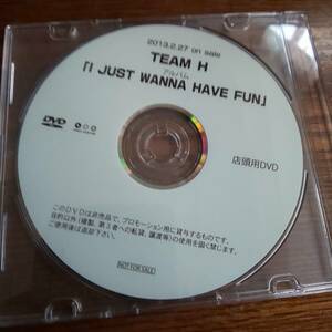 TEAM H / I JUST WANNA HAVE FUN プロモーション盤DVD 送料込み