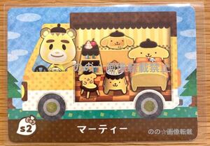 どうぶつの森 サンリオ amiibo アミーボ